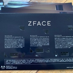 マンダム　ライザップ　美容液等　差し上げますの画像