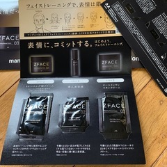 マンダム　ライザップ　美容液等　差し上げますの画像