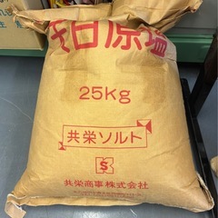 共栄商事の「天日原しお」／1袋 25kgの画像