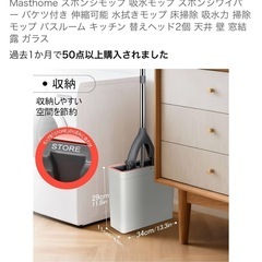 モップの画像