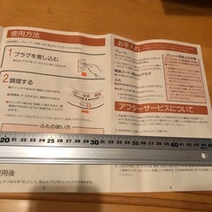 小さなホットプレート
の画像