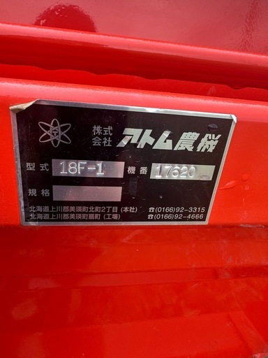 アトム油圧バケット　トラクター用