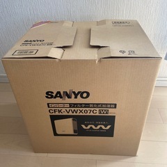 SANYO 加湿器 CFK-VWX07C(W)  の画像