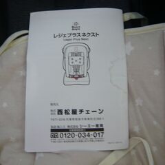 ID：238684　チャイルドシート　説明書付きの画像