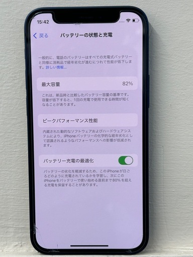 【期間限定価格】iPhone12mini 64GB