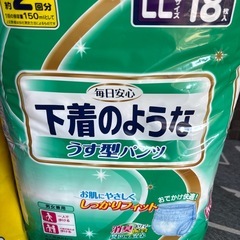 譲り先決まりました　介護用パンツ型オムツ の画像