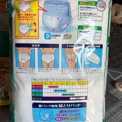 譲り先決まりました　介護用パンツ型オムツ の画像