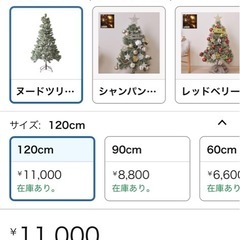クリスマスツリー(飾り、電飾付き)の画像