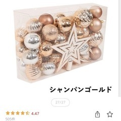 クリスマスツリー(飾り、電飾付き)の画像