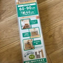 西松屋 シンプルフェンスS グレー 60-90cmの画像