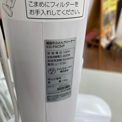 ☆ドリーム荒牧店☆ジモティー割引有☆【クリーニング済み】アイリスオーヤマ/超吸引布団クリーナー/KIC-FAC3-P/2021年製の画像