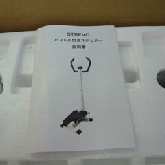 ID：236529　ステッパー　組立前　説明書付きの画像