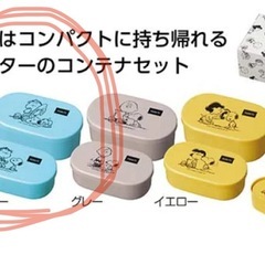 スヌーピー　PEANUTS フードコンテナの画像