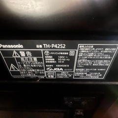 パナソニック42型TVの画像
