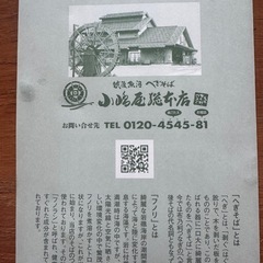 へぎそばの画像