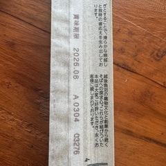 へぎそばの画像