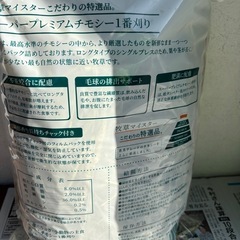 うさぎ フード チモシーの画像