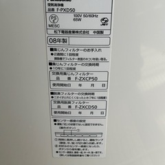 パナソニック 空気清浄機 F-PXD50の画像