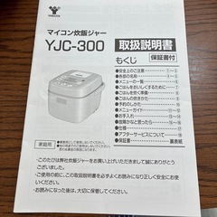 お話中✴︎マイコン炊飯ジャー【3合炊飯器】の画像