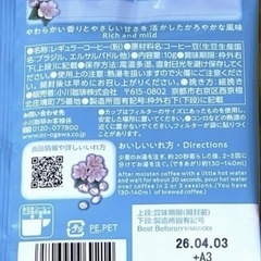 【🌸入手困難・お得☕️】期間限定　オンライン限定　小川珈琲　春ブレンド& Blendy stick ココアオレ【新品未開封】の画像