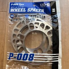 未使用新品！KYO-EI ホイールスペーサー P-008 8mm 2枚セット 4H&5H 114.3の画像