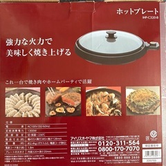アイリスオーヤマ ホットプレート脱着式の画像