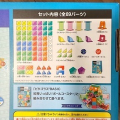 ピタゴラス　知育いっぱい！ボールコースターDXの画像