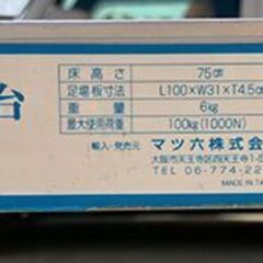 〜受け渡し予定者決定〜　アルミ洗車台　MSD-75の画像