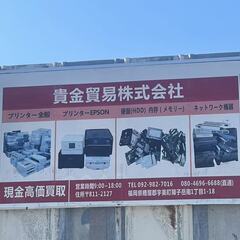 「未経験者‼️・初心者大歓迎‼️」正社員募集‼️の画像