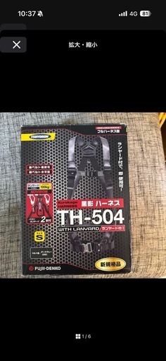 ツヨロン
フルハーネス