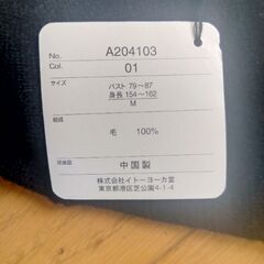 ウールセーター　Mサイズ　レディース　黒　未使用　ウール100%の画像