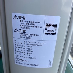 デロンギオイルヒーター①の画像