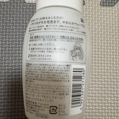 ふんわりパーマもどしフォーム　の画像