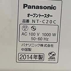 J581⭐️パナソニック　オーブントースター　2014年製の画像