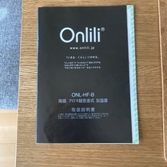 アロマ加湿器の画像