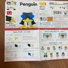 【11/8引き渡し希望】無料　ラキュー　LaQ の画像