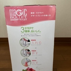 デザートブレットの画像