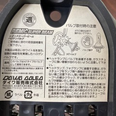 ヘッドライトバルブH7です！の画像