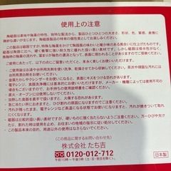 たち吉　お皿の画像