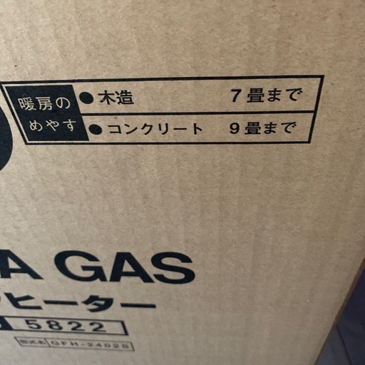 大阪ガスファンヒーター