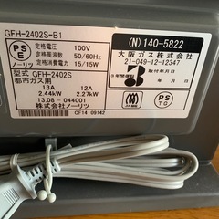 大阪ガスファンヒーターの画像