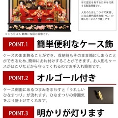 雛人形 ひな人形 久月 雛ケース飾り 五人飾りよろこび雛の画像