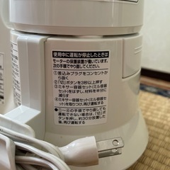 ミキサーの画像