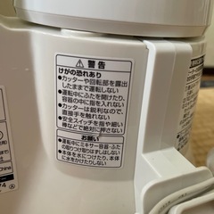 ミキサーの画像