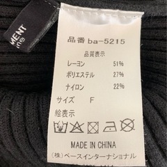 BASEMENT onlineニットの画像