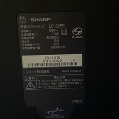 シャープ 32V型液晶テレビの画像