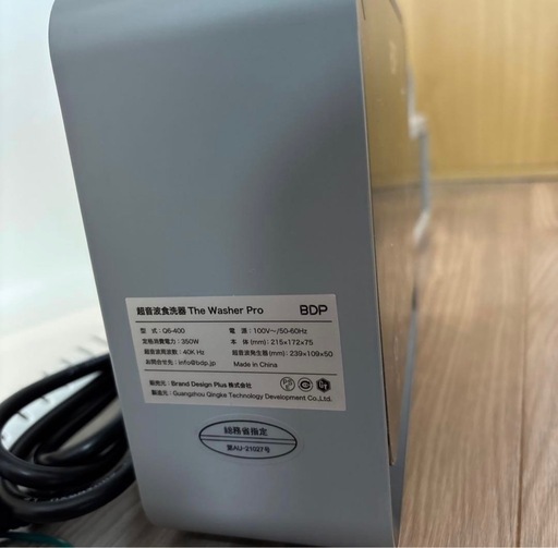 超音波食器洗い機 小型食洗機 食器洗浄機