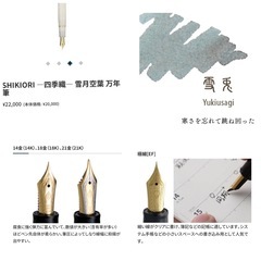 最終値下げ　セーラー万年筆14金　定価25000円の画像