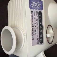 ふとん乾燥機の画像