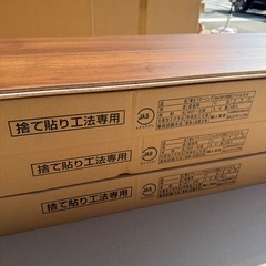 新品9.9㎡EIDAIフローリング スモークナット
柄の画像